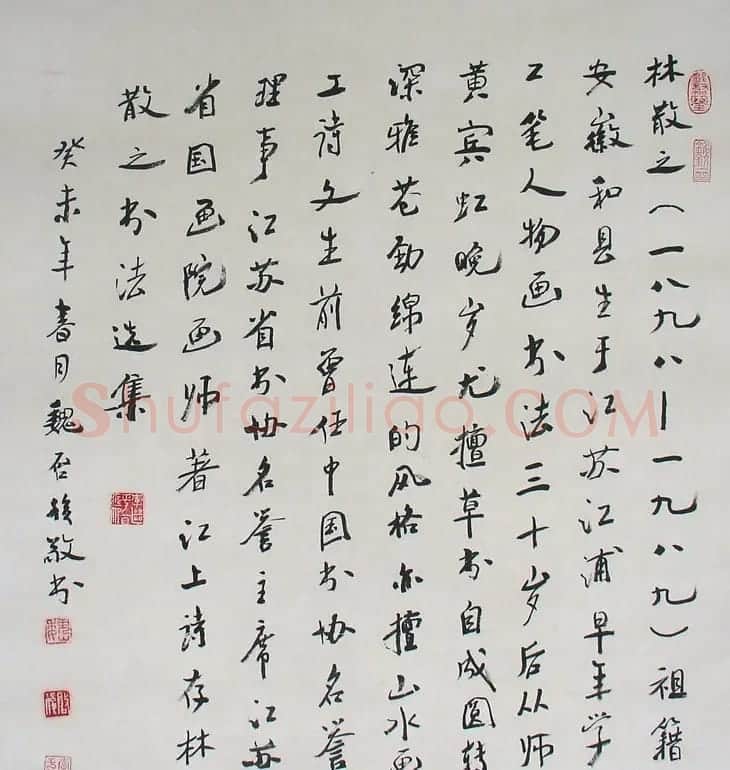 原山东书协副主席魏启后书法作品欣赏 | 书法作品鉴赏