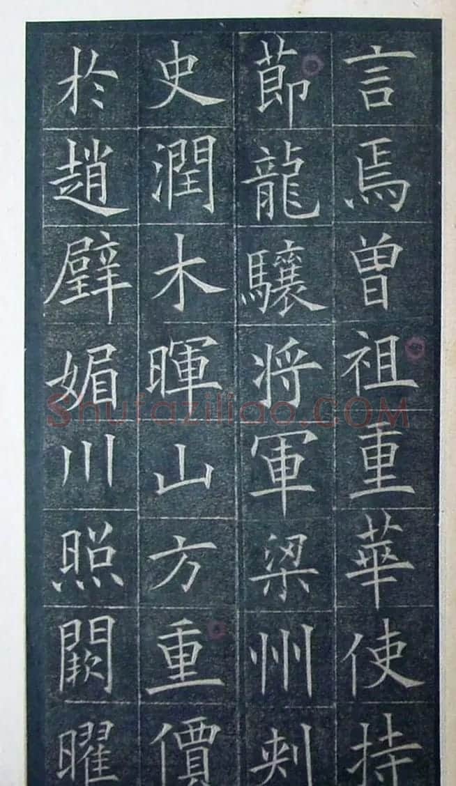 欧阳询楷书《初拓皇甫君碑》济南图书馆高清本 | 书法名家作品鉴赏