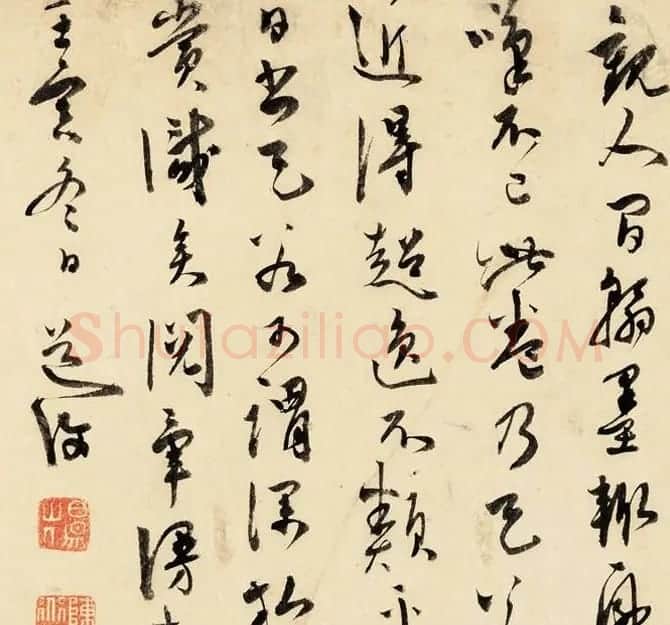 明代陈淳行书题跋祝允明海外西经卷 | 书法名家作品鉴赏