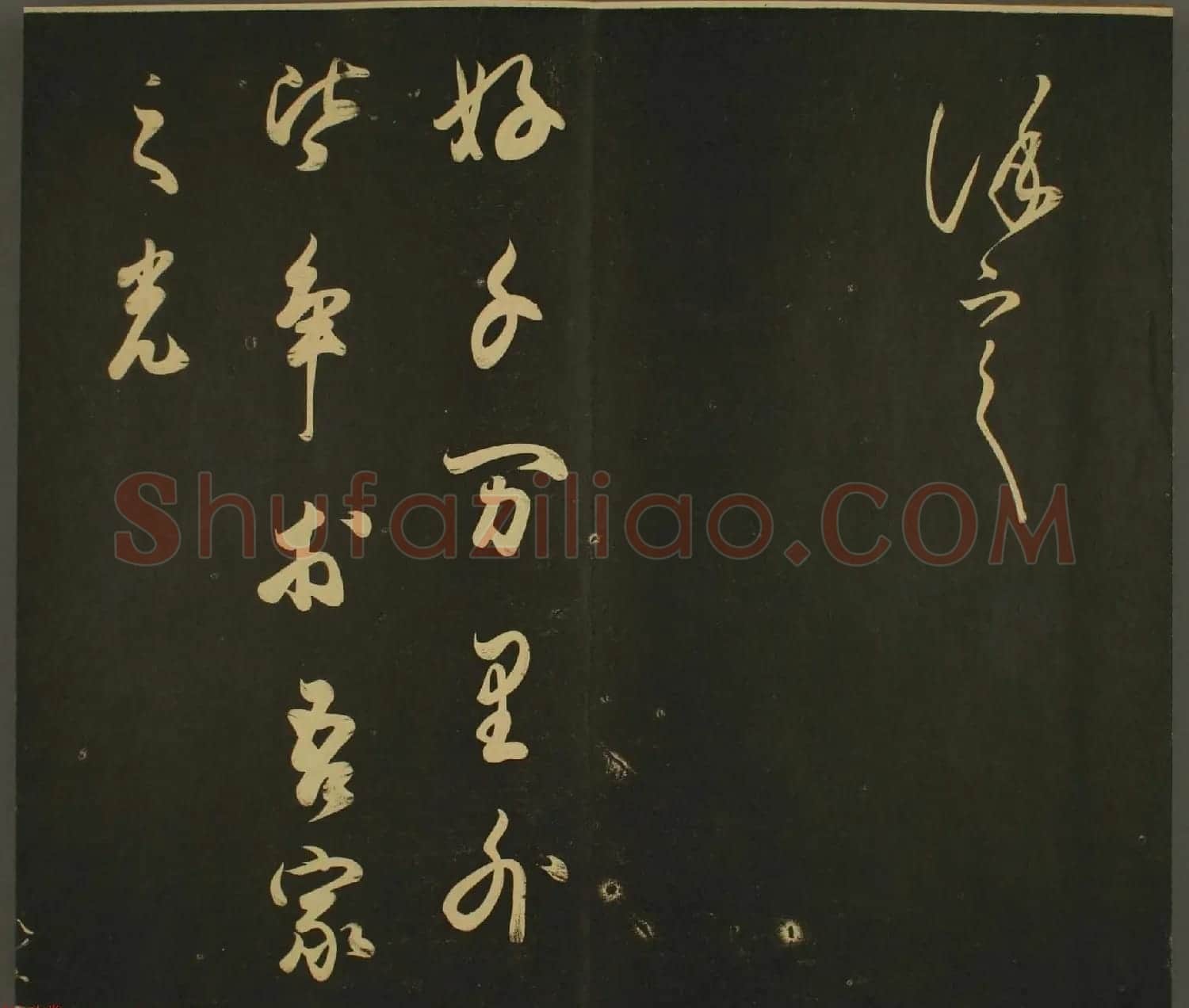 日本行房朝臣书法欣赏:世尊寺法书巻第八 | 名家书法作品精选