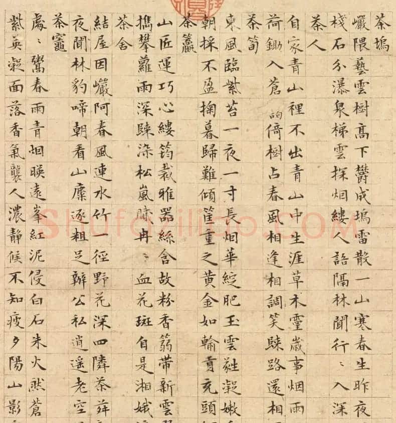 文徵明小楷字画欣赏《茶事图》 | 传世书法作品精选