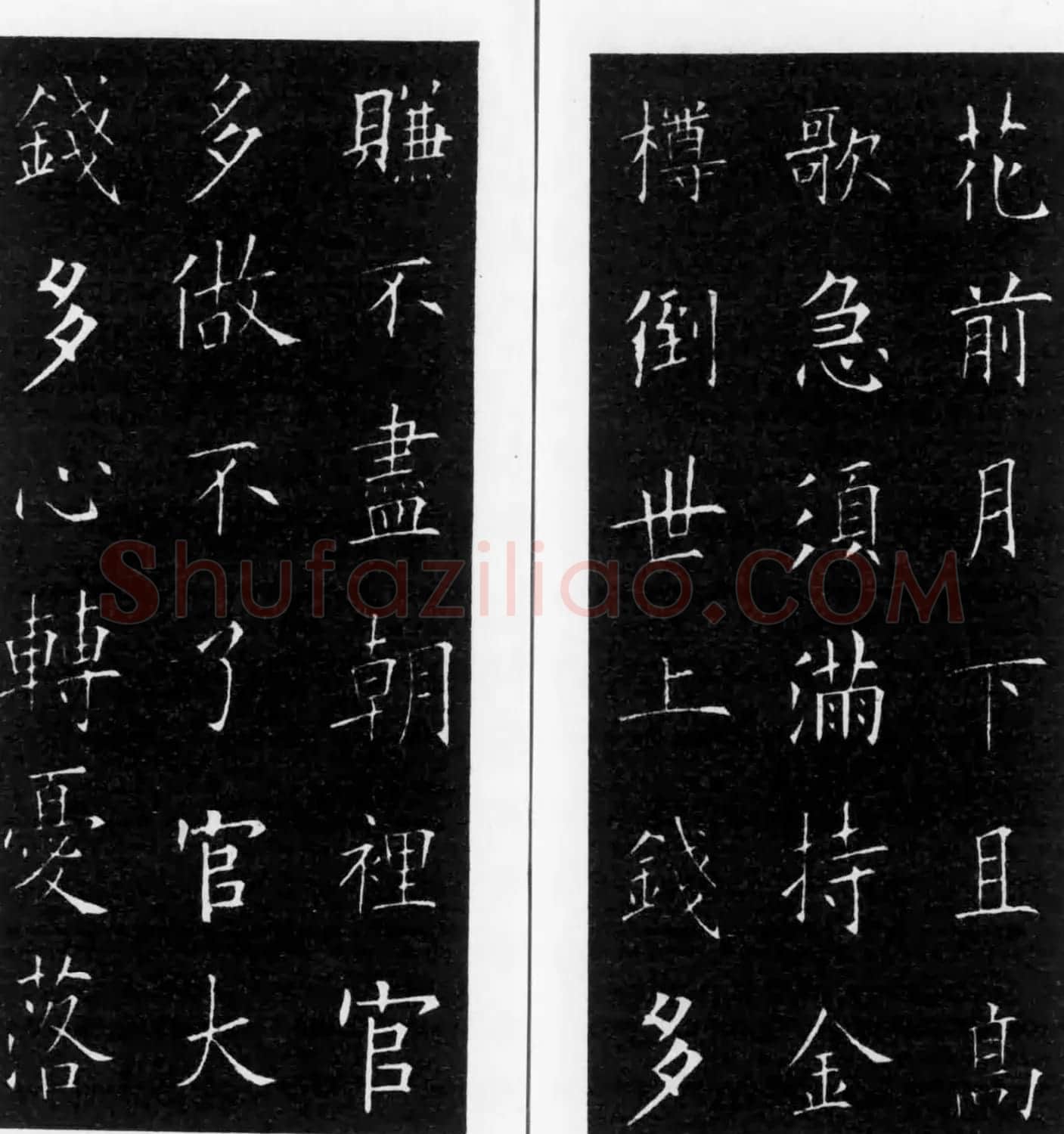 日本东道逸人书法《唐伯虎一世歌》 | 书法名家作品鉴赏