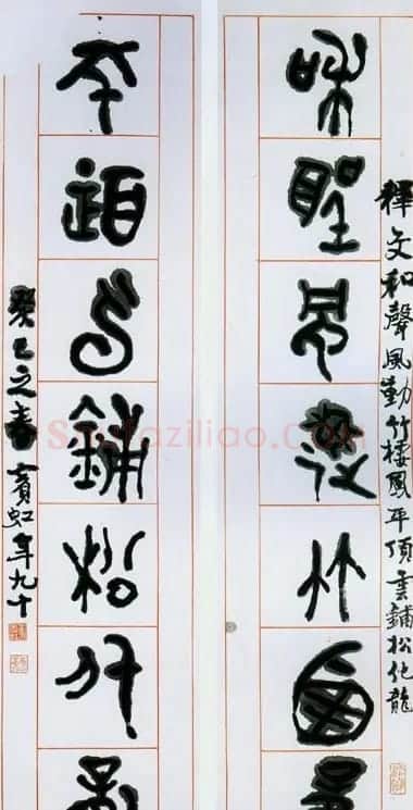 黄宾虹书法作品欣赏 | 书法作品精选