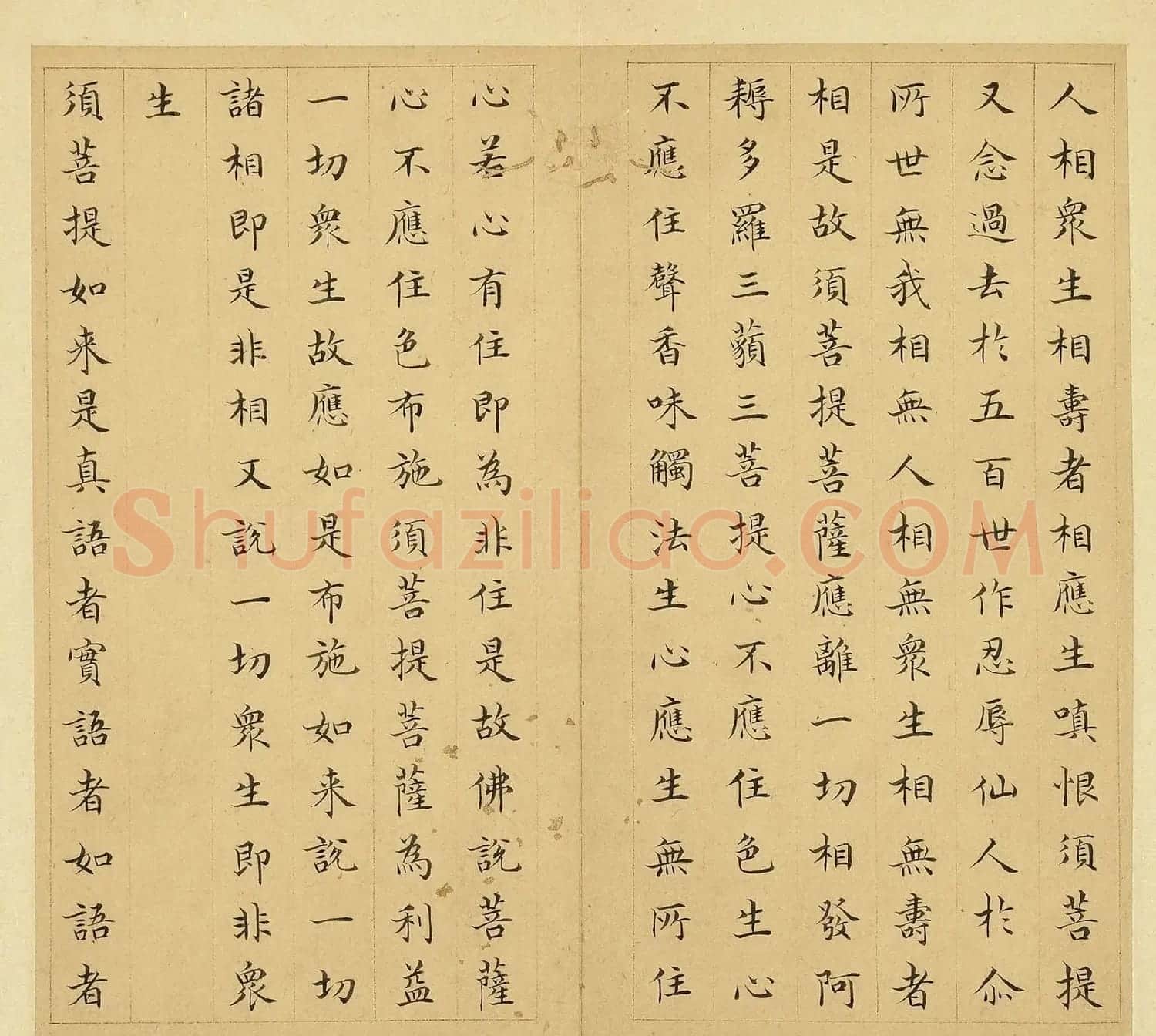 明代文震孟楷书《金刚般若波罗蜜经》册 | 软笔书法作品