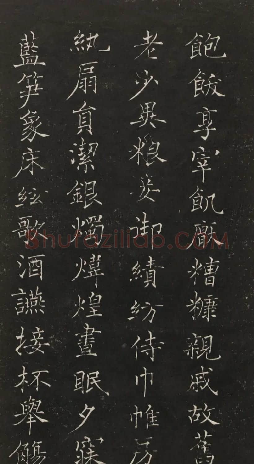莲池书院法帖第一册《褚遂良千字文》 | 书法碑帖