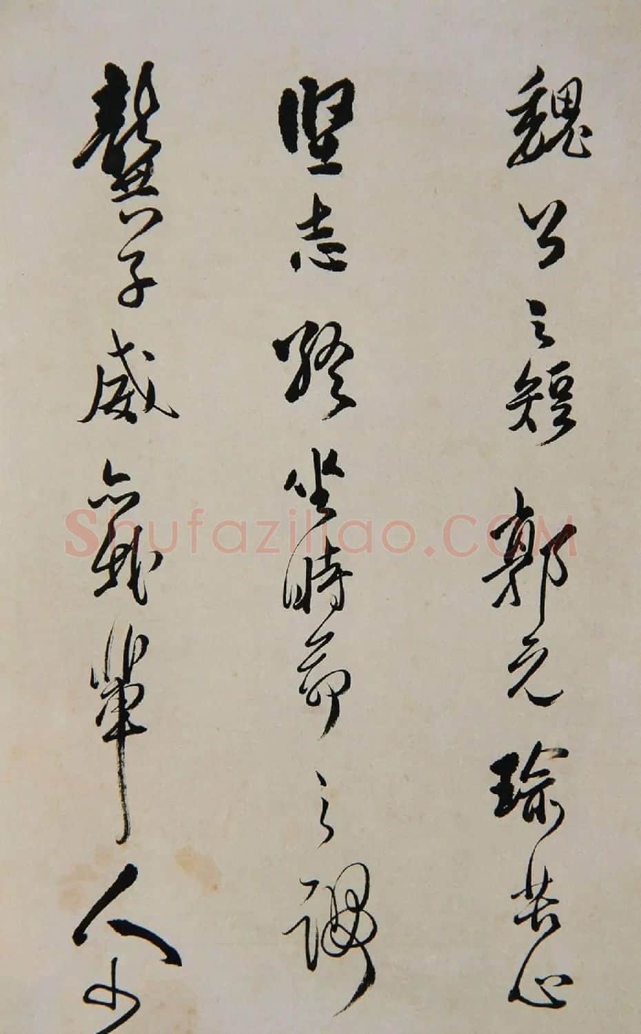 清代傅山书法册页《昨日帖》 | 毛笔书法作品