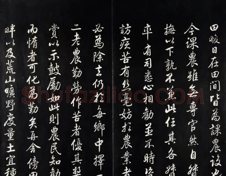 雍正皇帝书法集《世宗御书四宜堂法帖》清拓本 | 书法碑帖