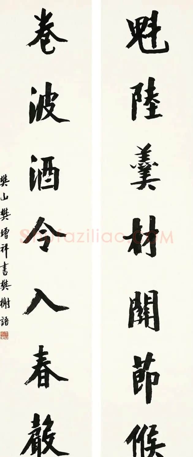 近代诗人樊增祥书法作品欣赏 | 书法作品赏析