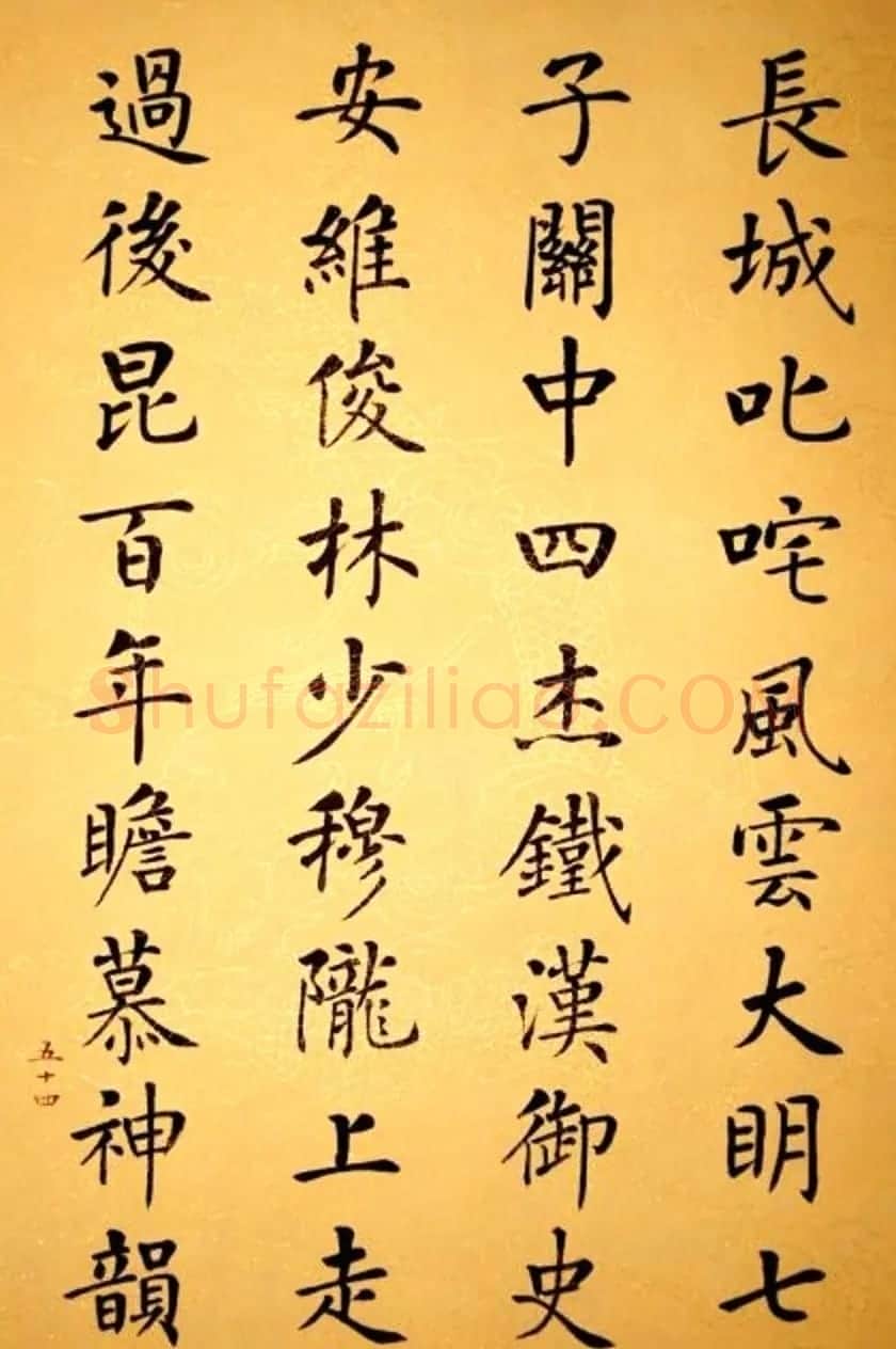 杨华书法册页《杨涵之楷书甘肃赋》 | 毛笔书法作品