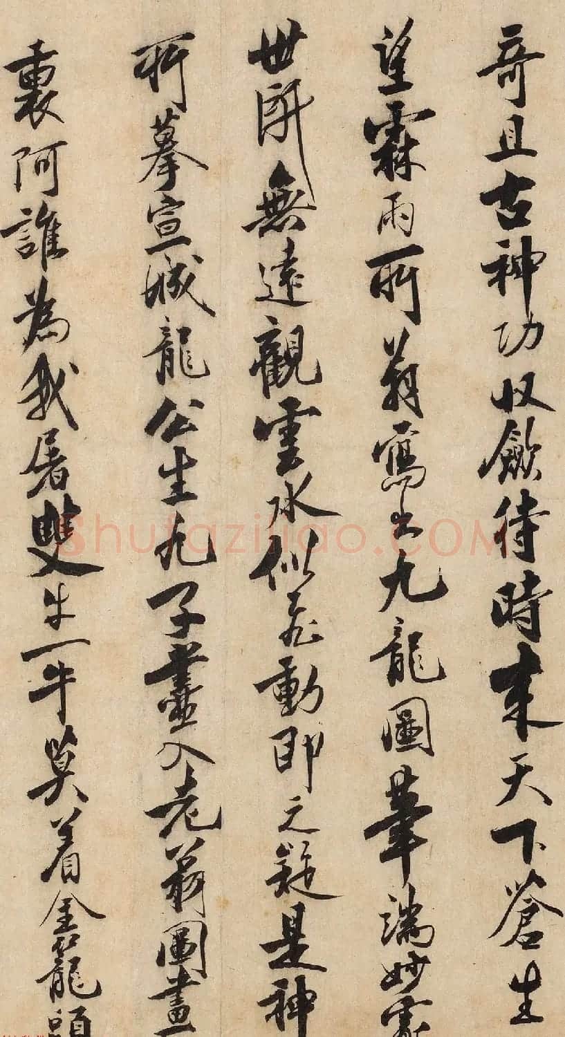 元代董思学书法题跋九龙图 | 名家书法作品赏析