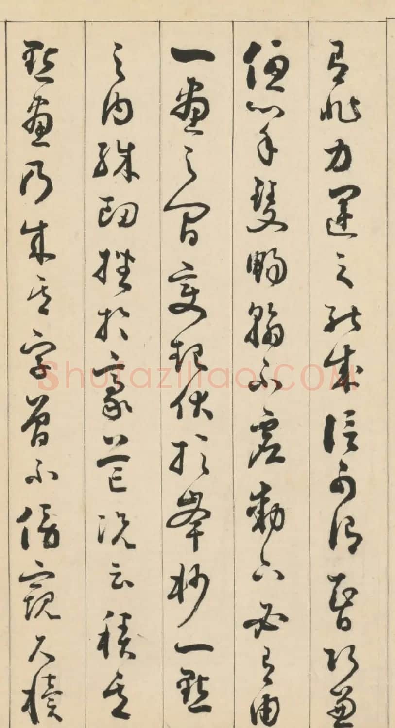 铁保草书临书谱 清雅飘逸 | 名家书法作品精选