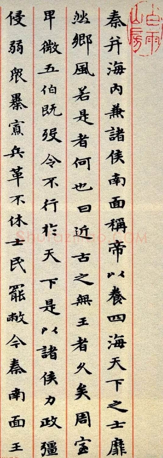 清代名臣伊秉绶小楷书法赏析 | 名家书法作品赏析