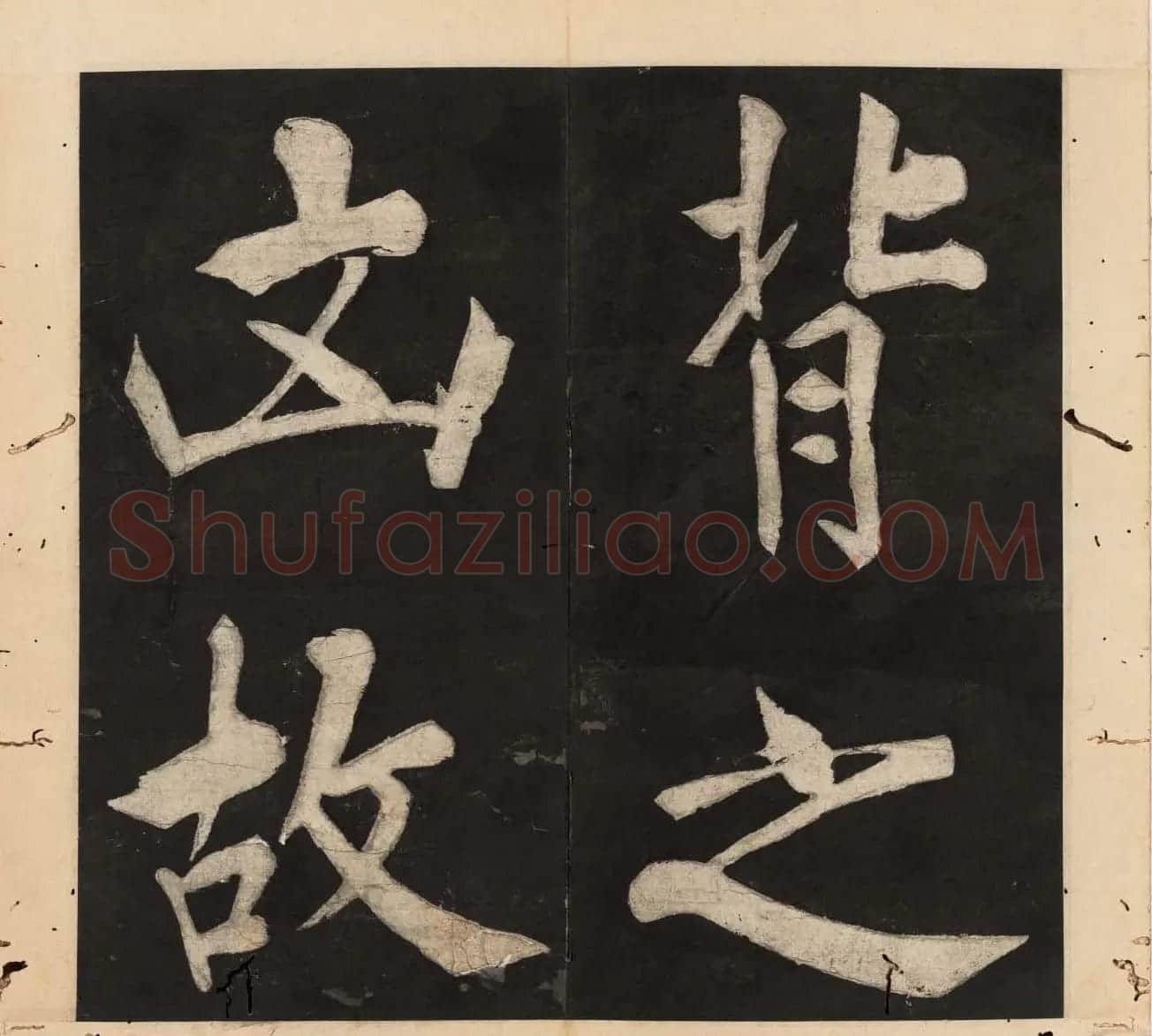 王守仁行楷书法欣赏《太极图说》3册合集 | 软笔行书字帖