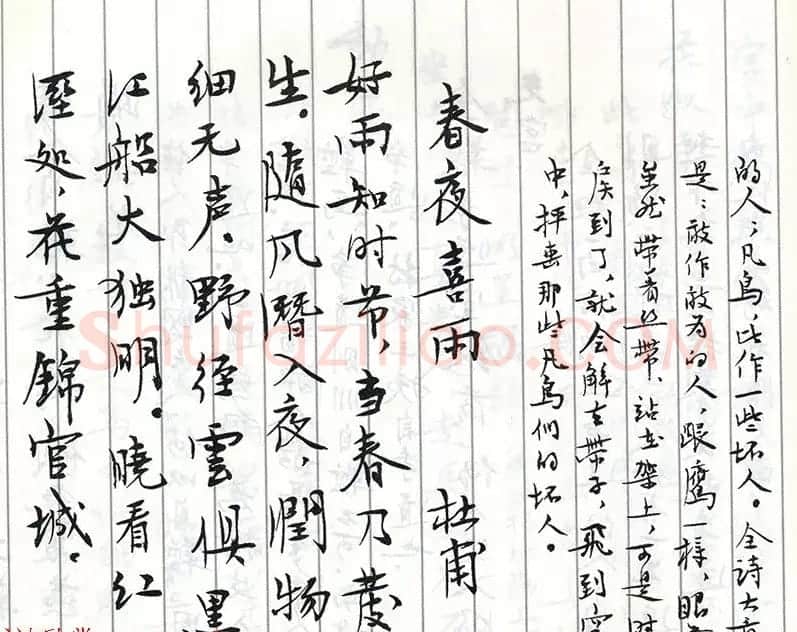 茅盾手迹欣赏《小行楷古诗词注释》 | 书法名家作品鉴赏