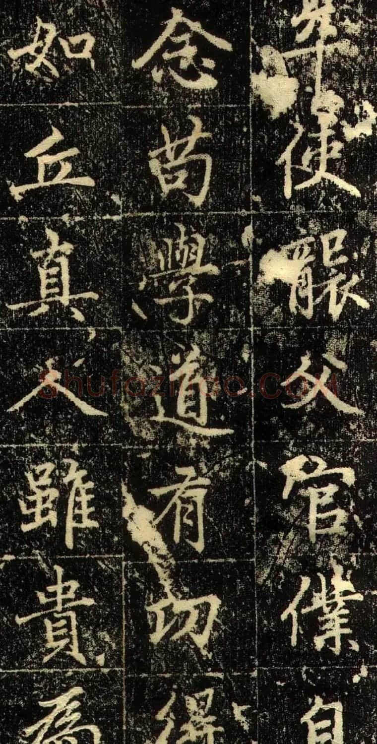 赵孟頫行书欣赏《长春道院记》 | 书法名家作品鉴赏