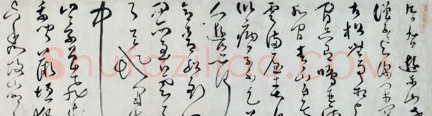 邝露书法草书长卷《邝海雪真迹》 | 书法长卷