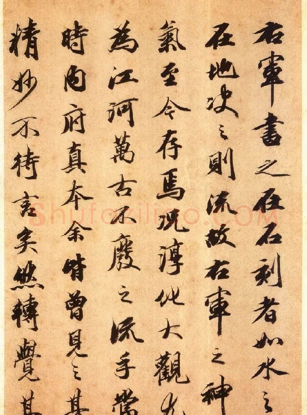 真宋拓阁帖 历代名臣法帖第七王羲之 | 书法碑帖