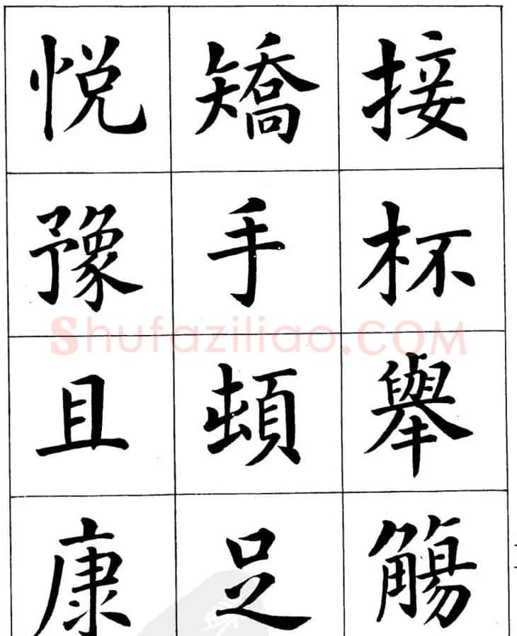 潘龄皋繁体楷书字帖欣赏《千字文》 | 软笔楷书字帖
