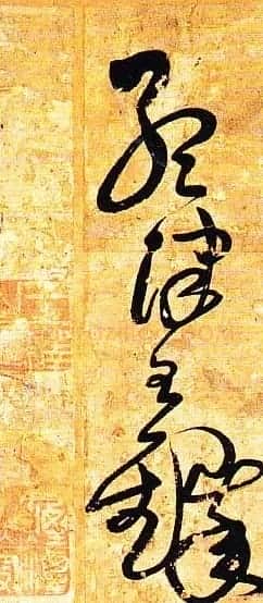 王铎行书欣赏《题素漱剪裱册》 | 名家书法作品精选