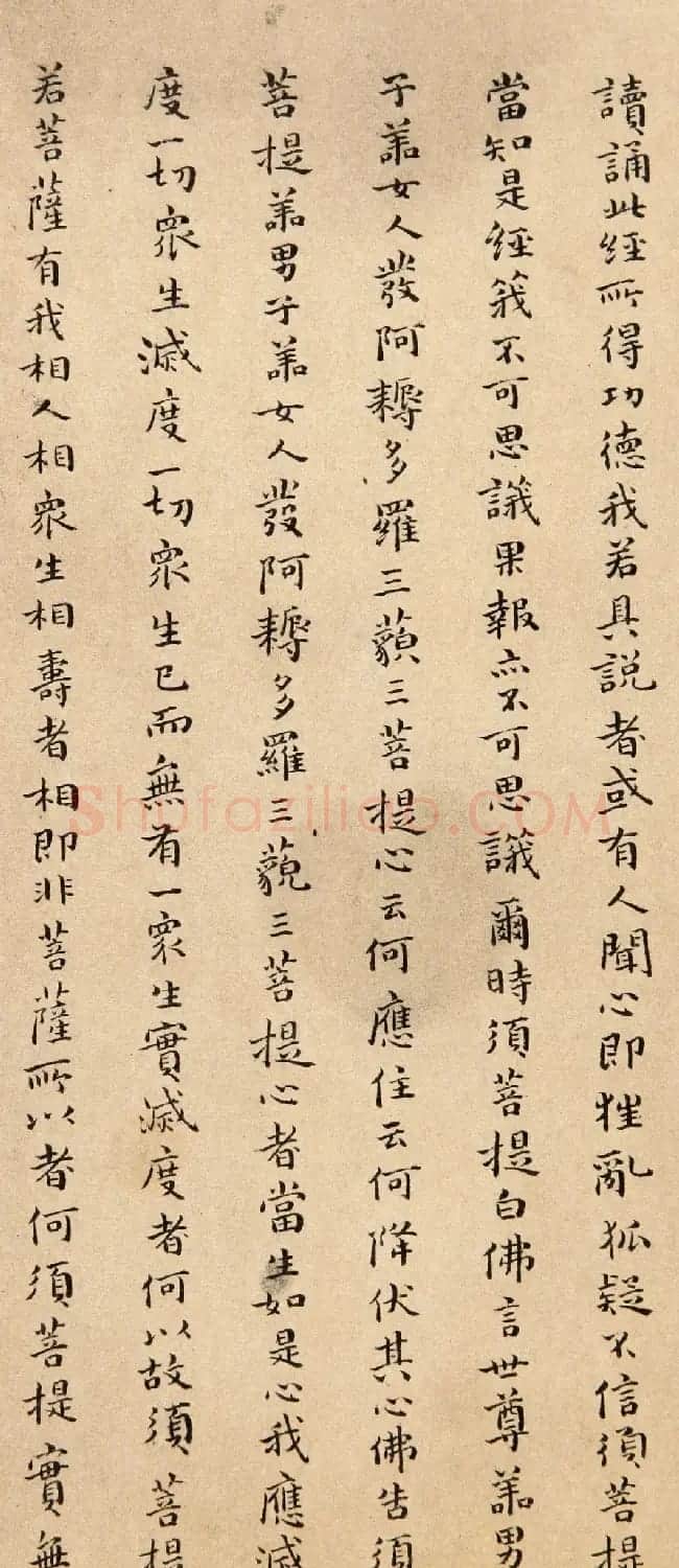 傅山小楷《金刚经》赏析 | 名家书法作品赏析