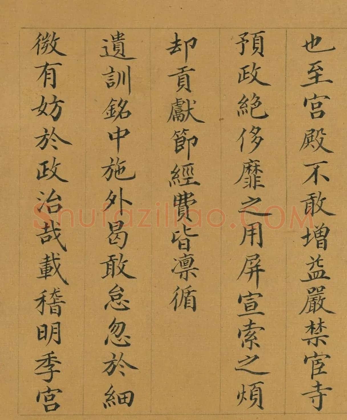 曹振镛楷书《御制国朝宫史续编序》册 | 软笔书法作品