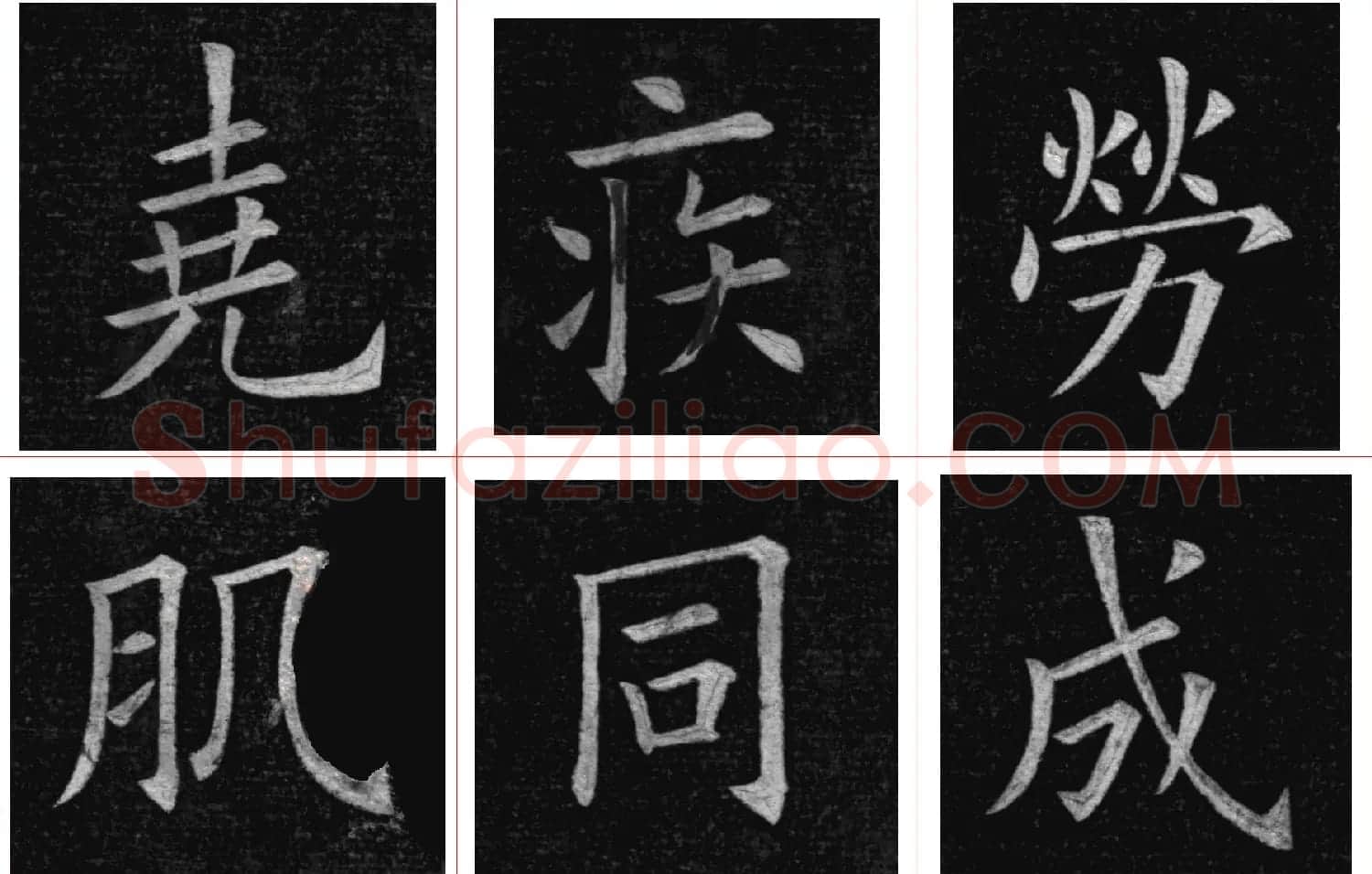 姚孟起楷书欣赏《临九成宫》高清册页 | 软笔楷书字帖