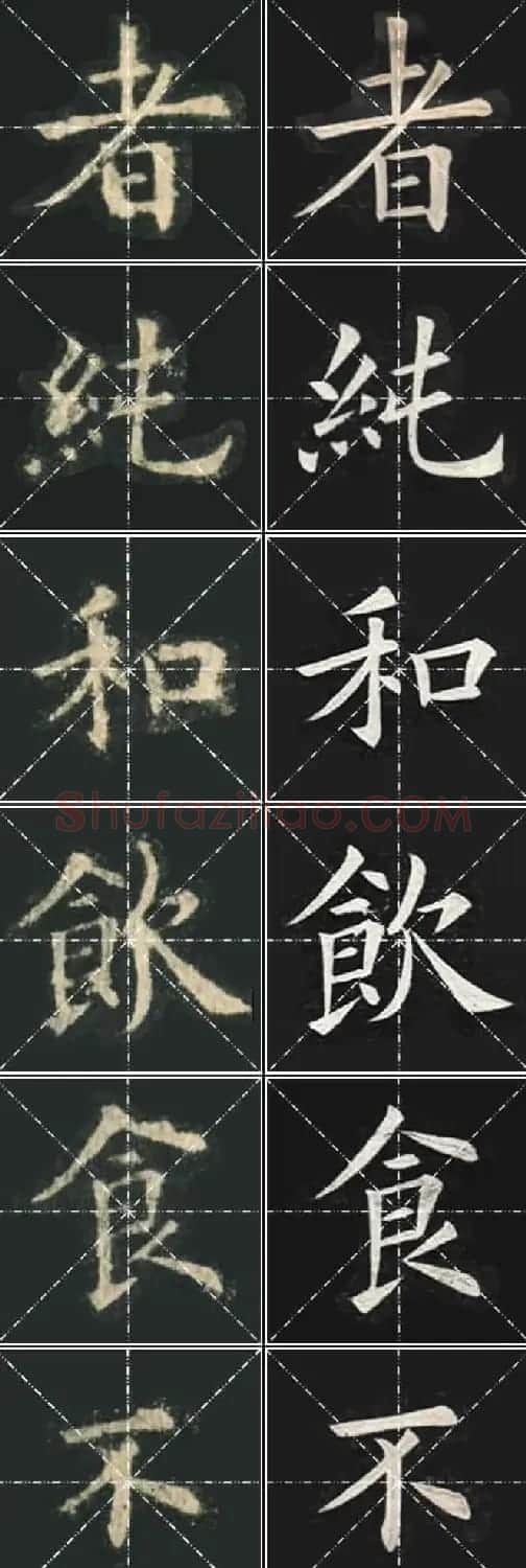 《欧楷九成宫》姚孟起临本与李琪藏本对照字帖 | 毛笔楷书字帖