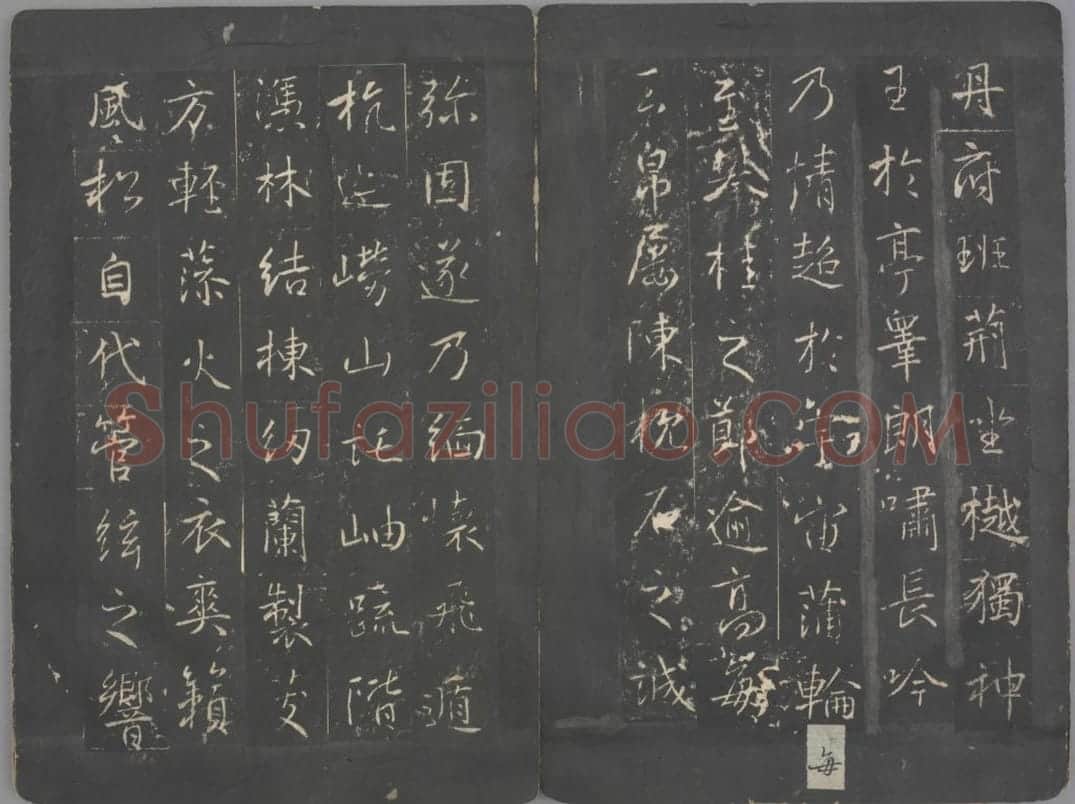 明徵君碑 | 故宫铭刻类藏品