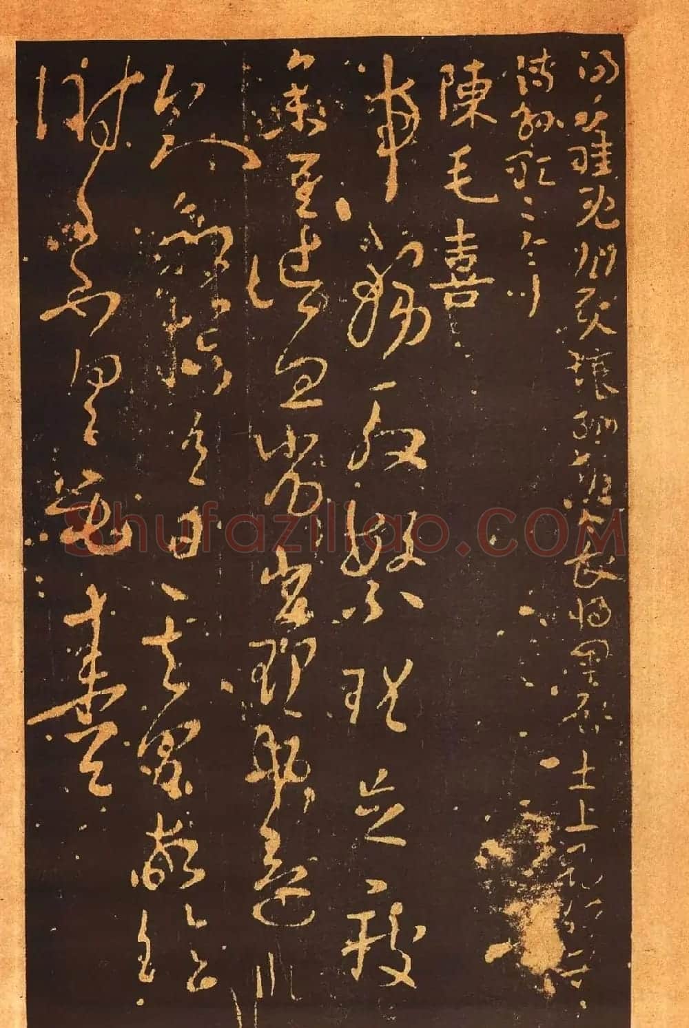 传世法帖:宋拓《汝帖》十二卷全辑 | 书法碑帖