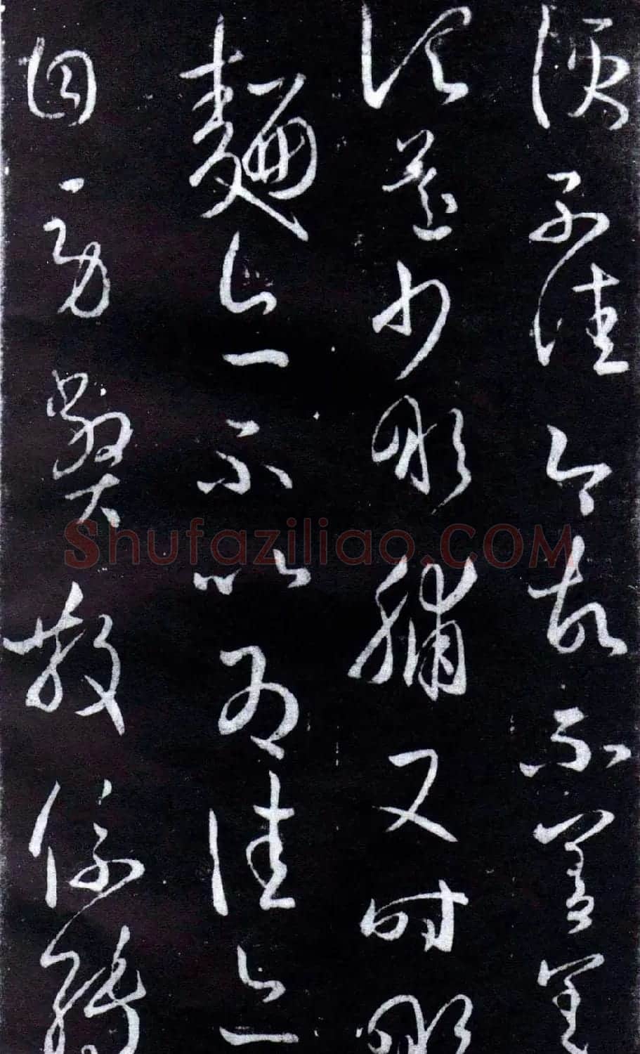 淳化阁泉州本《宋拓王右军书》 | 毛笔草书字帖