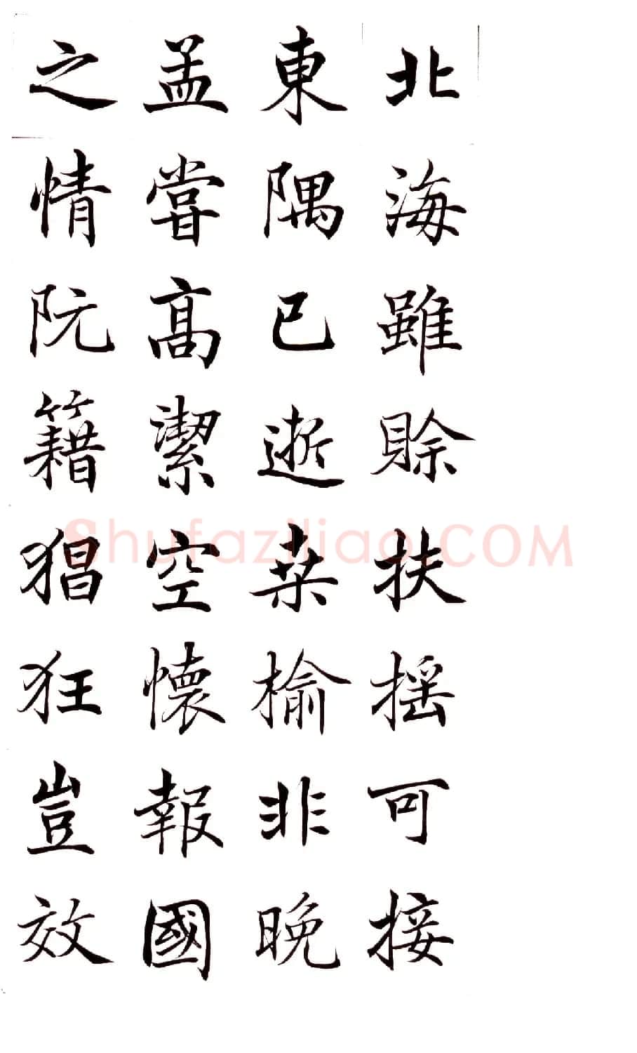 高垲楷书作品欣赏《滕王阁序》 | 软笔楷书字帖