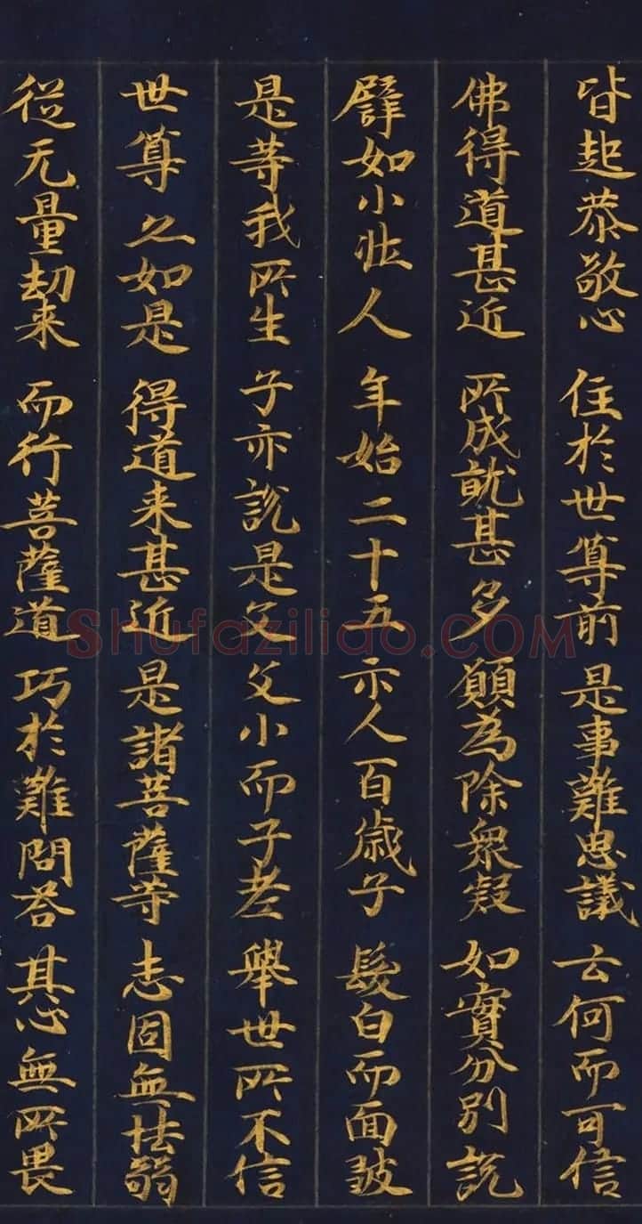 日本金书手卷《妙法莲华经从地涌出品第十五》 | 名家书法作品赏析