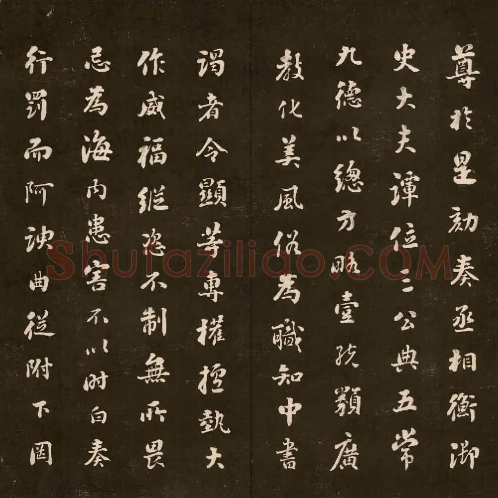 刘墉法书《曙海楼帖》第三册 | 书法碑帖
