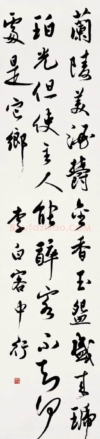 当代名家吴玉如书法作品欣赏 | 书法作品欣赏