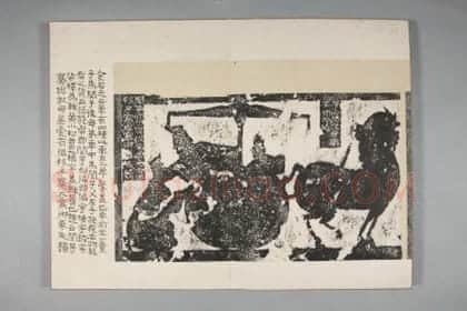 武氏祠·武氏石阙铭武梁祠画像册 | 故宫铭刻类藏品