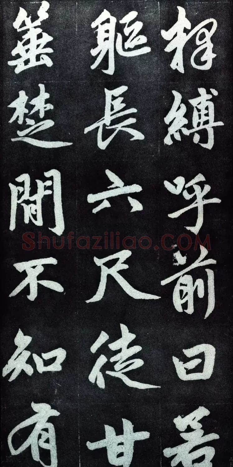 赵孟頫行楷书法字帖赏析《仇锷墓碑铭》 | 毛笔行书字帖