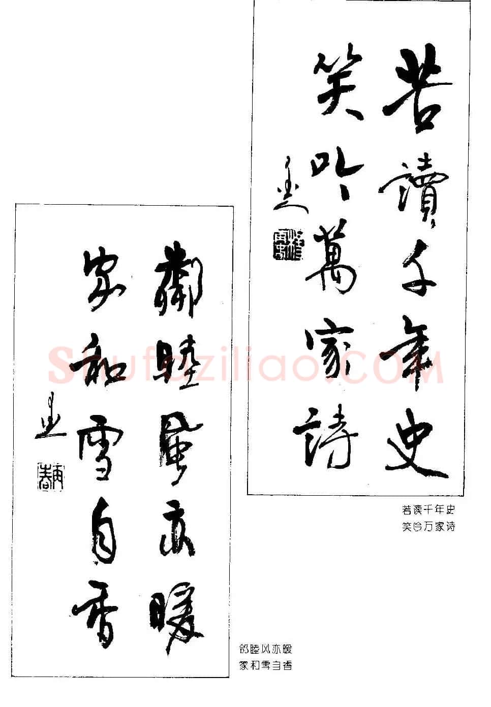 楹联书法欣赏--杨再春五言书房联专辑 | 书法名家作品欣赏