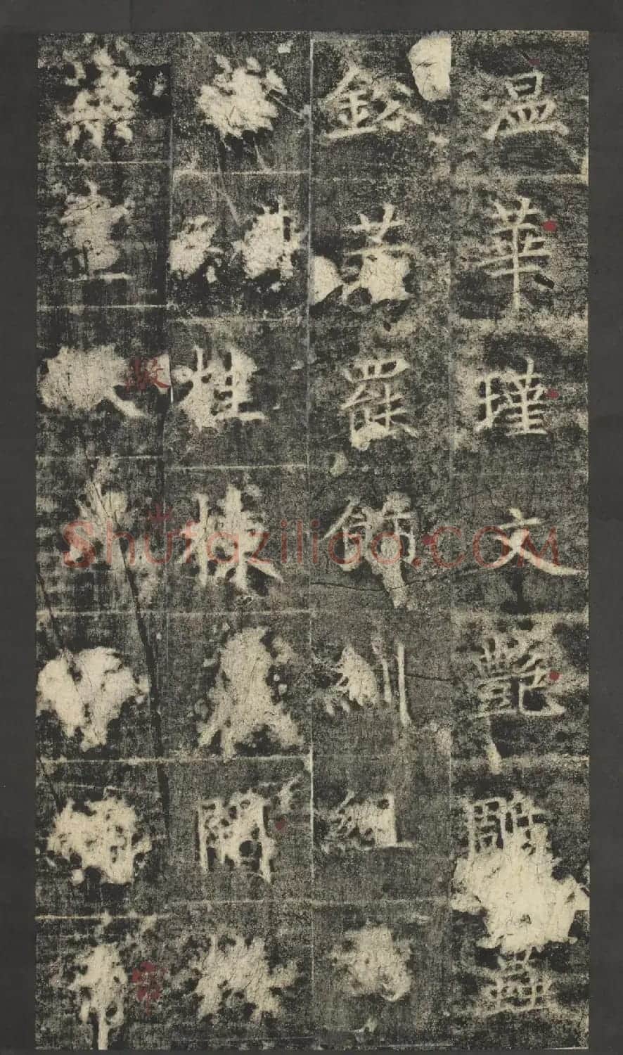唐代窦怀哲楷书《兰陵公主碑》 | 书法碑帖