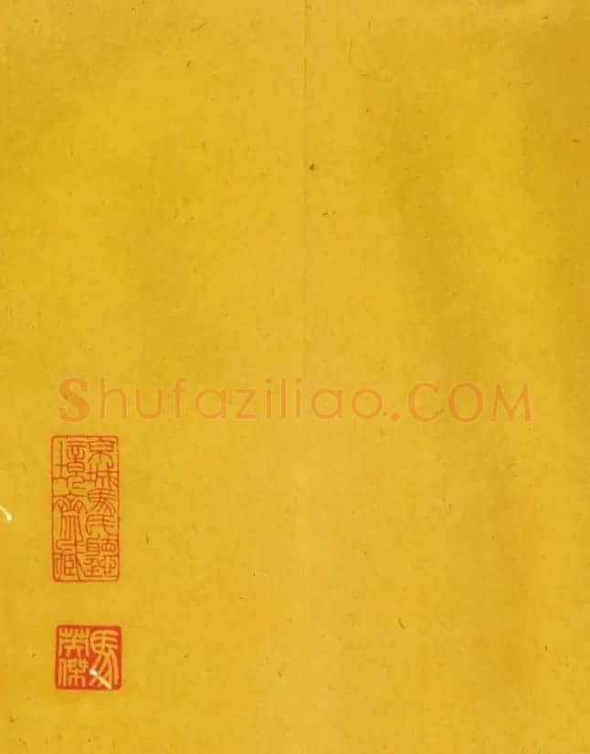 御批奏折《陕西巡抚请安折》 | 书法作品精选