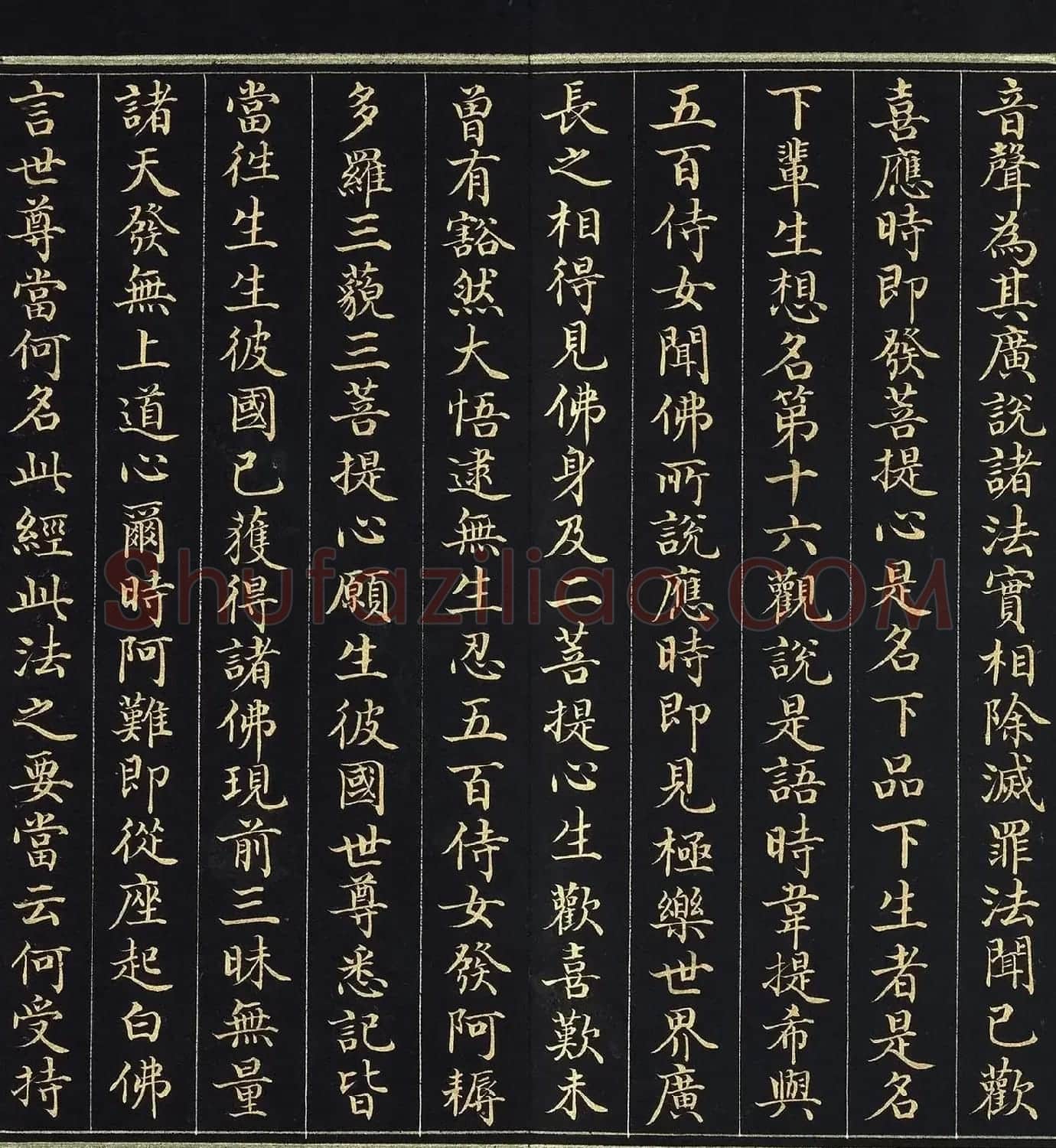 金字楷书《佛说观无量寿佛经》册 | 毛笔书法作品