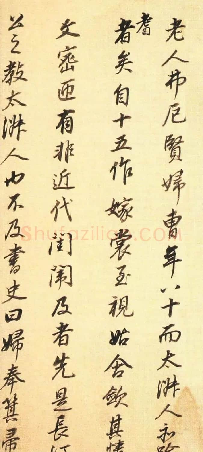 董其昌行书墨迹《董文敏书钱忠所神道碑铭》 | 书法名家作品鉴赏