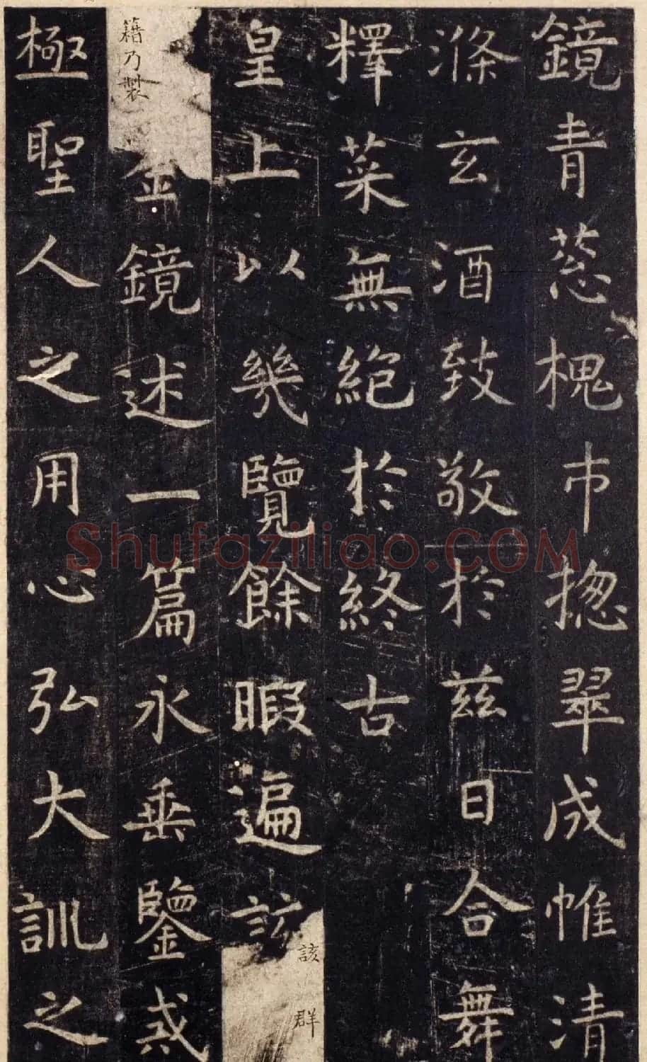 唐代虞世南楷书《孔子庙堂碑》北宋拓陕西本 | 书法碑帖