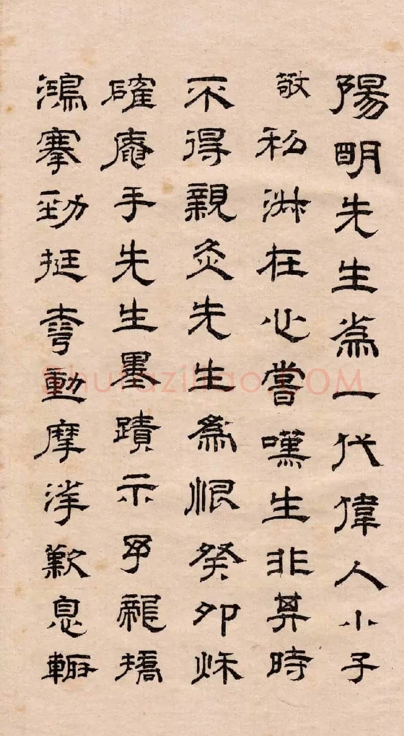 王守仁行书欣赏《矫亭说》册页 | 书法名家作品鉴赏