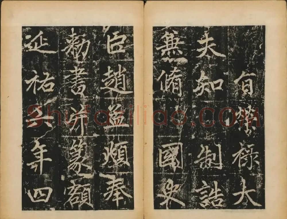 赵孟頫法帖欣赏《元子昂玄教宗传碑》 | 书法碑帖