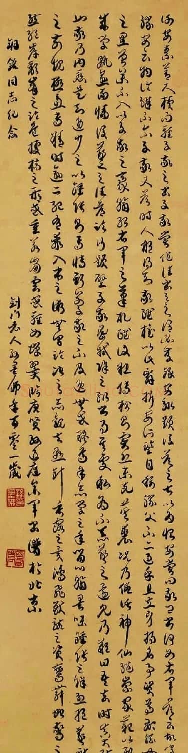 百岁老人孙墨佛书法作品欣赏 | 书法作品欣赏