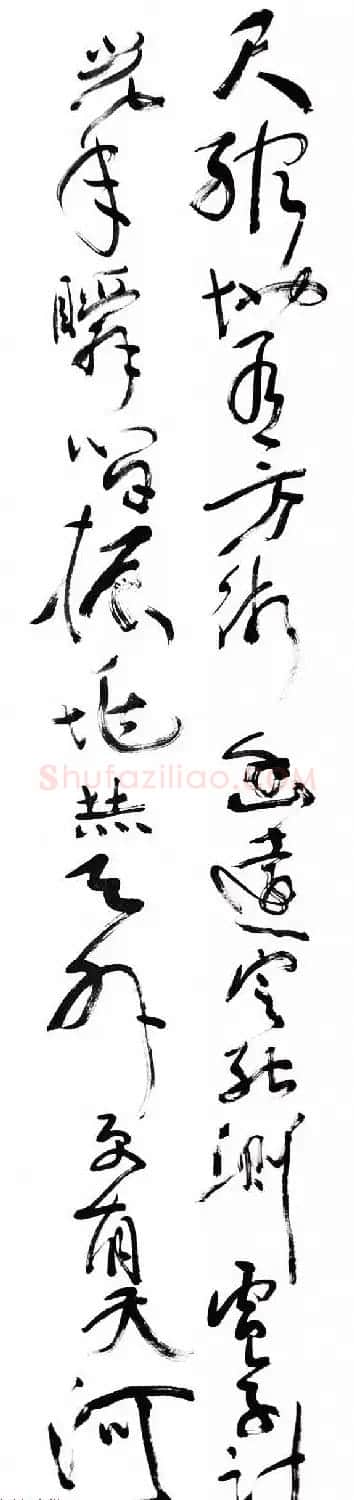 沈鹏草书条屏《自作古风徐霞客》 | 书法作品精选
