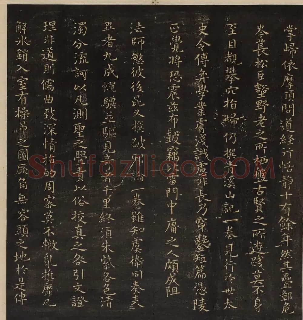 《墨稼菴选帖》卷三卷四合辑高清大图 | 书法碑帖