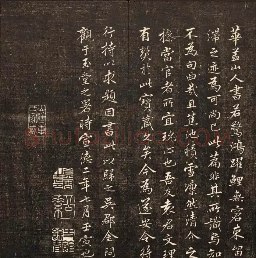 清代鐫刻《经训堂法书》第六册 | 书法碑帖
