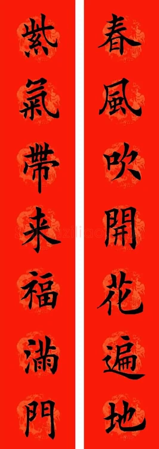 通用七字楷书春联32副 | 书法名家作品鉴赏