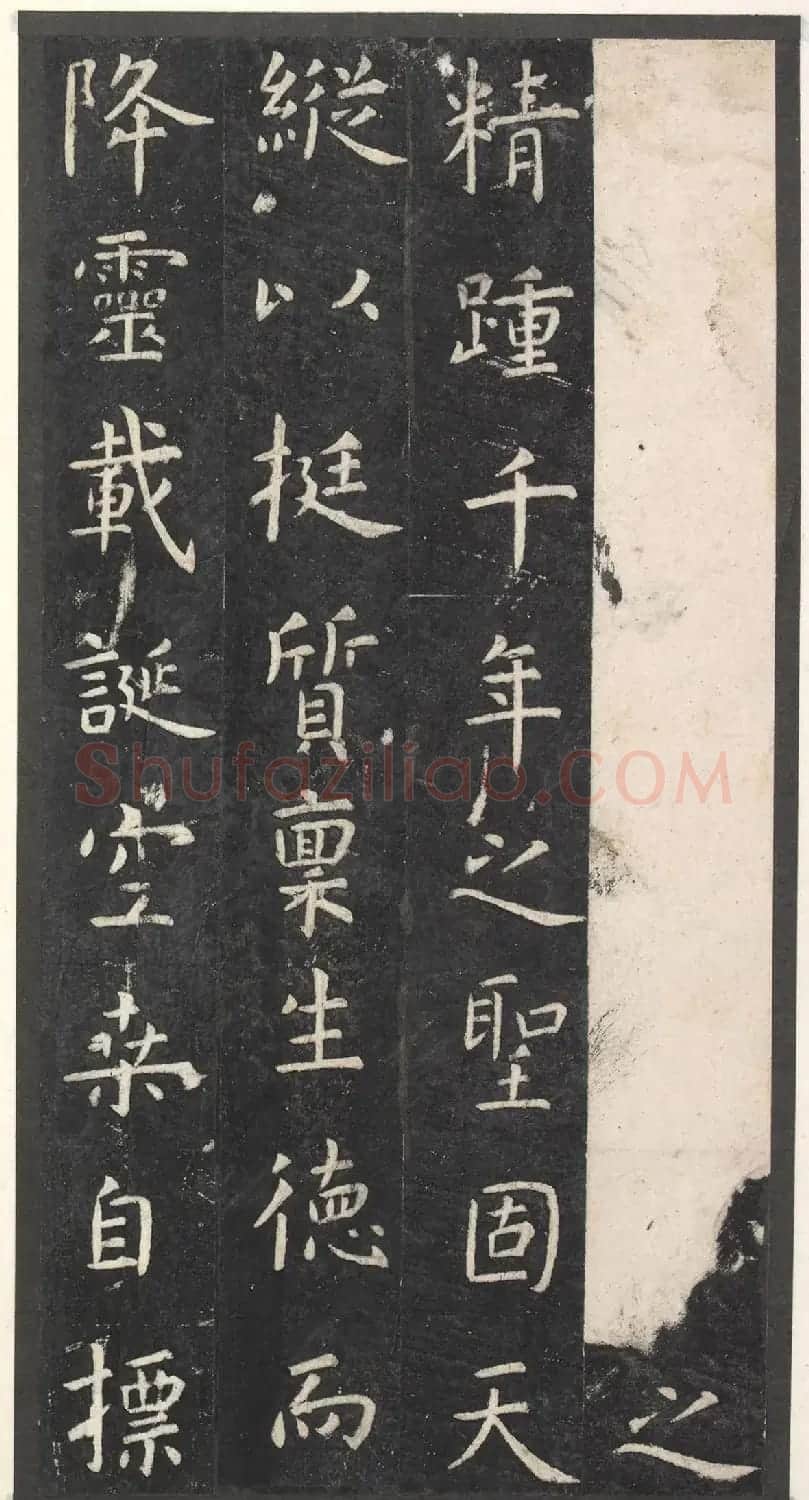 虞世南楷书孔子庙堂碑(宋翻刻本) | 书法碑帖